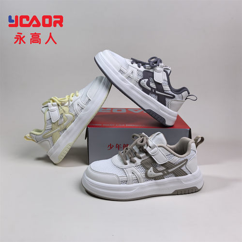 -永高人2026夏季单网X63183X63195男女中童32-39时尚百搭休闲板鞋