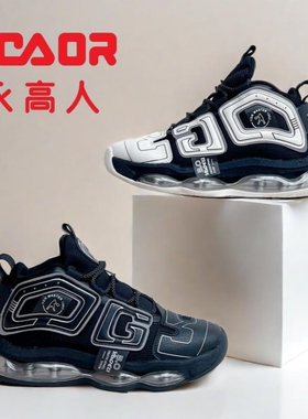 永高人2024秋款38-44男大童双网耐磨防滑气垫底运动篮球鞋Q05162W