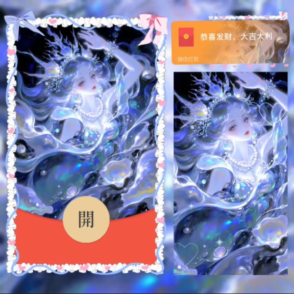 朝朝暮暮微信红包封面序列号新款动漫女孩动态异形vx皮肤激活码