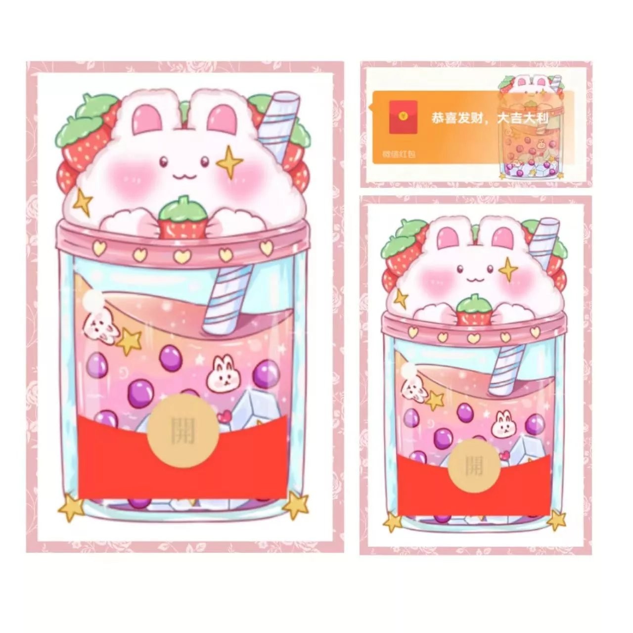 冬天的第一杯奶茶红包封面可爱兔子微信红包封面奶茶仪式感红包皮