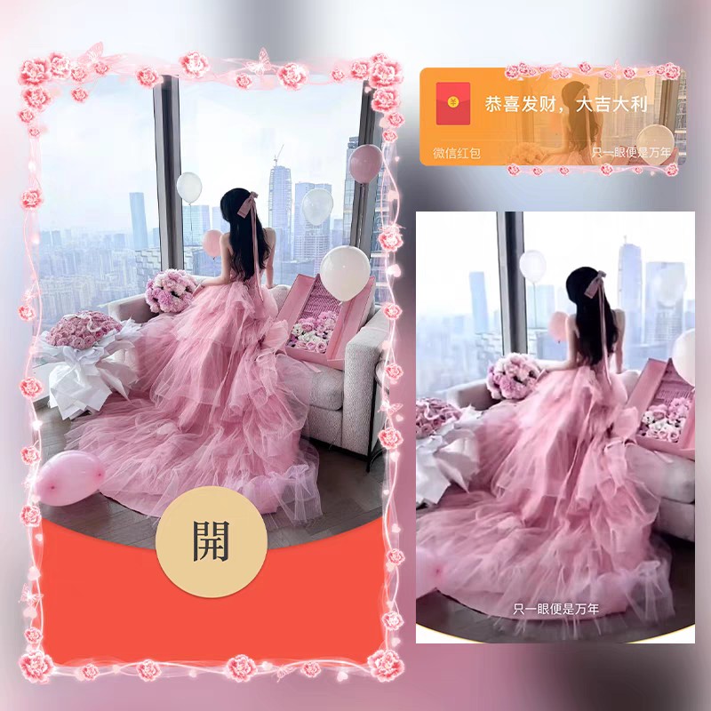 粉裙婚纱美女红包封面微信序列号2024新款vx皮肤激活码动态音乐