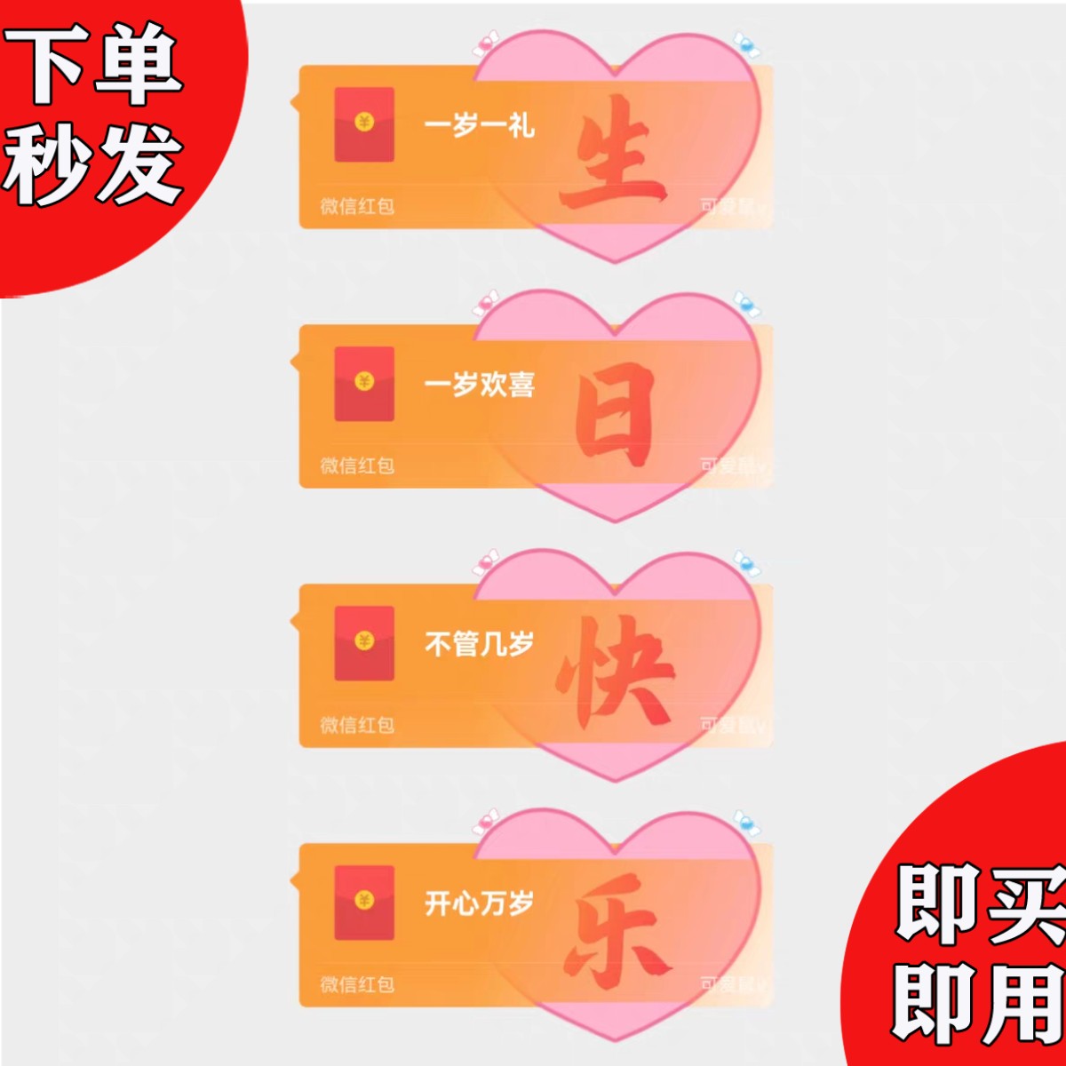 生日快乐红包走心仪式感生日礼物男生女闺蜜老公情侣微信红包封面