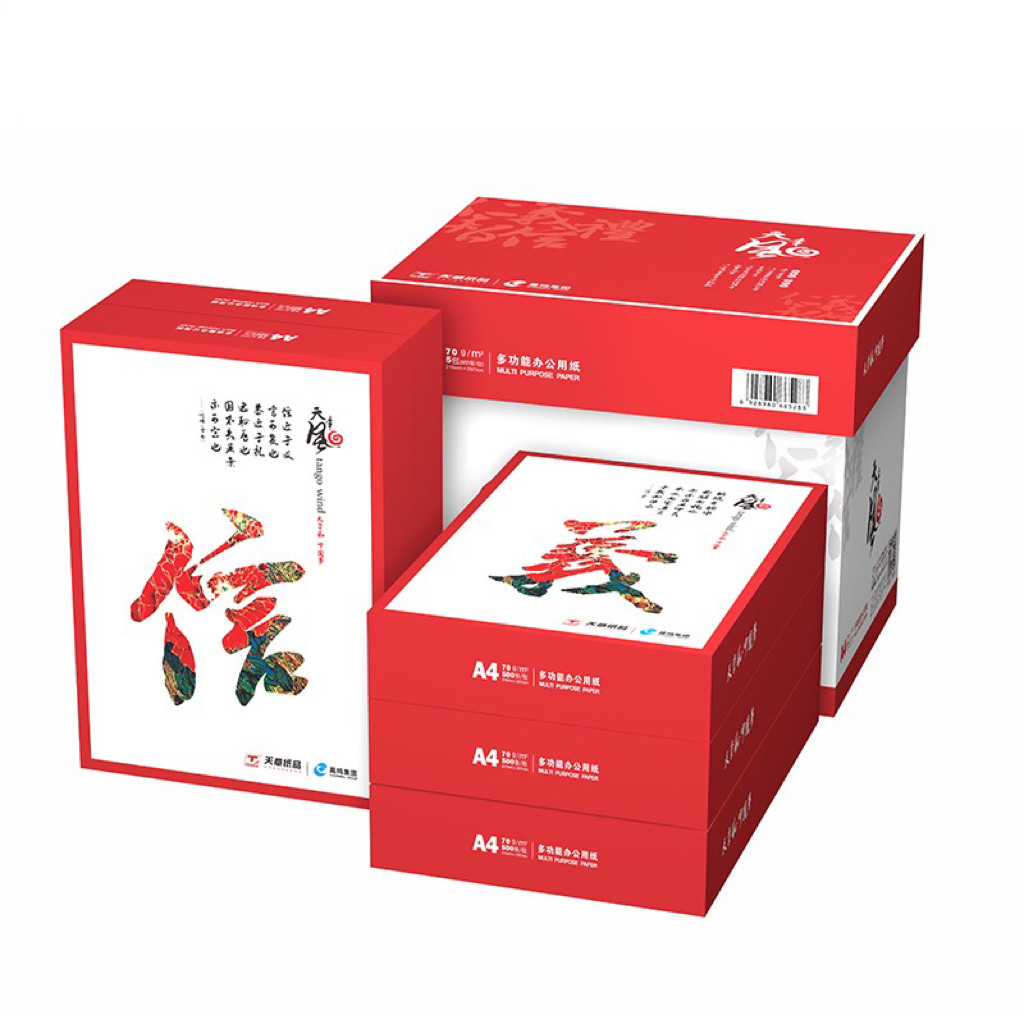 只发广东天章风A4纸复印纸70g80g天章a4打印纸新绿天章a5打印纸