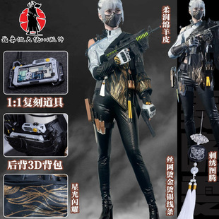 三角洲行动cos服麦晓雯水墨云图骇爪cosplay服装道具全套
