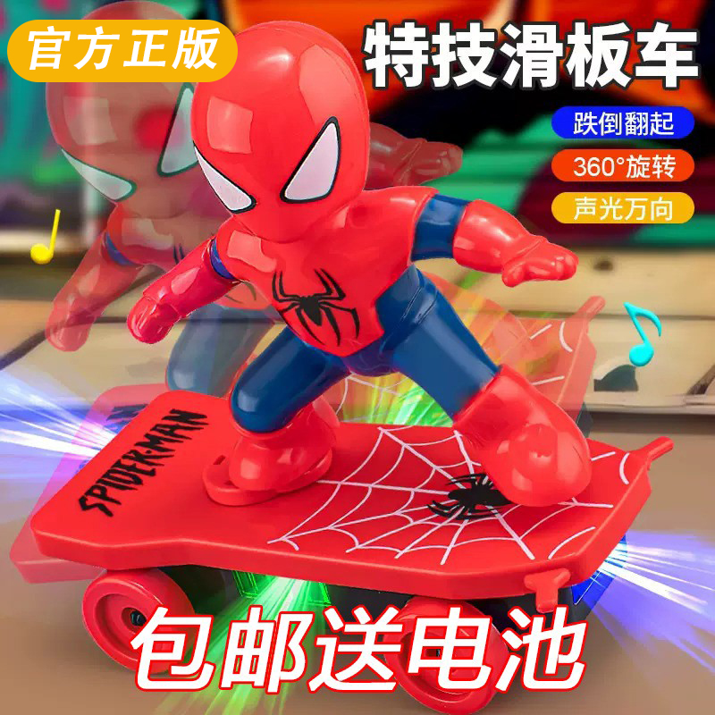正版蜘蛛侠特技滑板车儿童玩具
