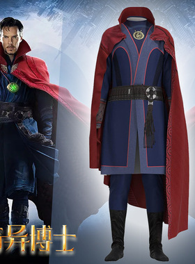 奇异博士万圣节漫威电影连体衣披风DoctorStrange史蒂芬cos服装