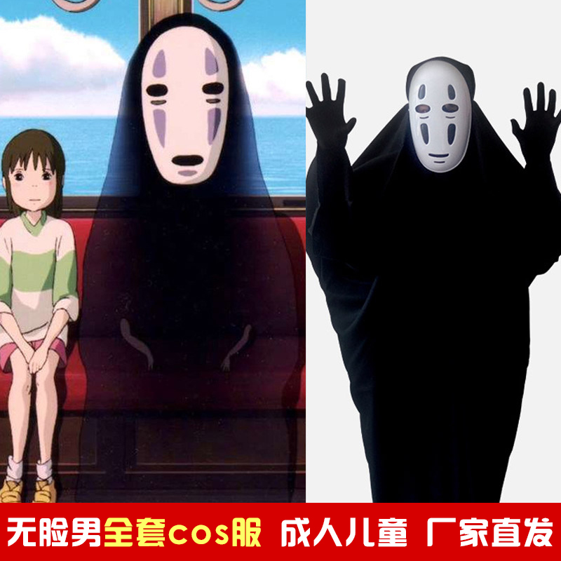 万圣节千与千寻无脸男面具cos服装衣服儿童成人斗篷全脸恐怖圣诞1