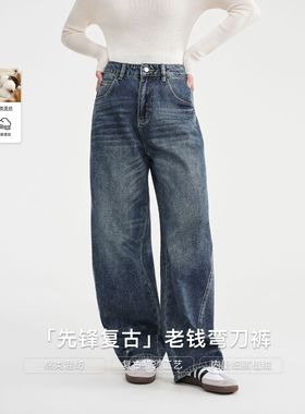 女装老钱风复古女款弯刀裤2025冬季新款抓绒牛仔裤女 10130
