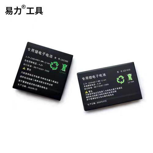 测亩仪测距仪专用锂电池