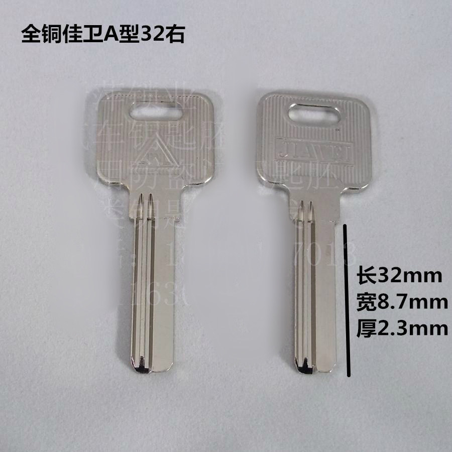 JWB09厂家直销 电全铜防盗门钥匙胚 AB型钥匙毛胚 右槽 钥匙 佳32