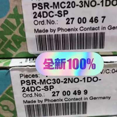 可维修2700499菲尼克斯安全继电器 PSR MC30 -2N议价