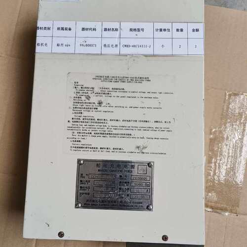 可维修武汉航达充电电源CDHD-10/24，输入AC380V，输出议价
