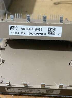 可维修7MBP35vfn120-50，原装拆机，日本产，35a、1议价