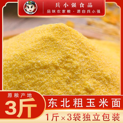 兵小强营养健康当季新粮