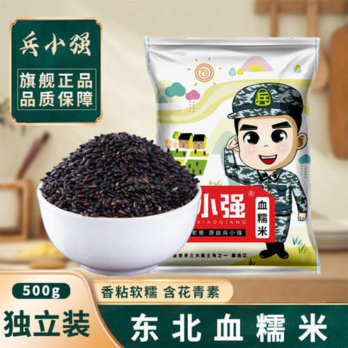 25年东北黑糯米正宗血糯米