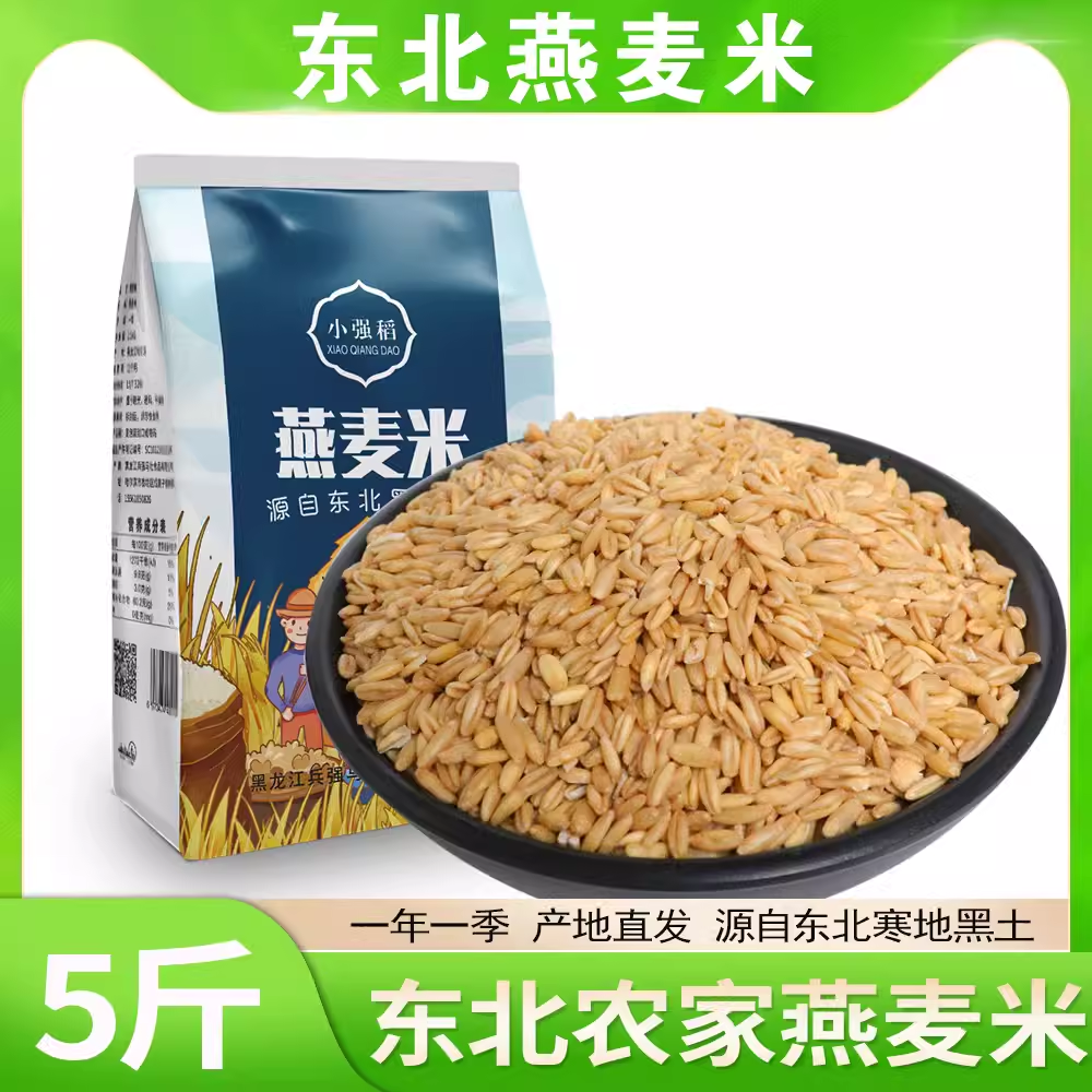 兵小强当季新粮营养健康