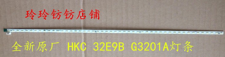 HKC惠科G3201A背光灯条32E9B 灯管 T320背光3219灯条一对