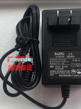 MEION美昂C4000电源NW236电源适配器 充电器 电源线12V 3A