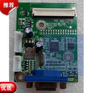 三色 SANCM225+/M2282A/M2282B驱动板主板M2270-V9
