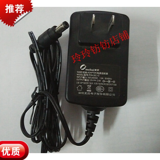 全新原厂惠科HKC NB24C+电源线G4 PLUS供电电源12V 2.5A