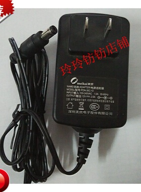 全新原厂惠科HKC NB24C+电源线G4 PLUS供电电源12V 2.5A