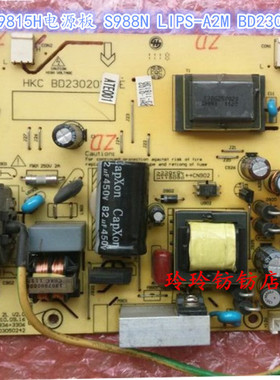 惠科 HKC S9815H电源板 S988N LIPS-A2M BD230201-BE 高压板原装