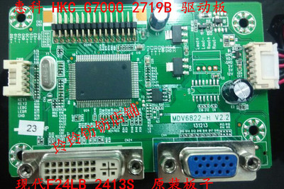 原装现代 F24LB 2413S MDV6822-H V2.2驱动板 主板23.8寸LED屏