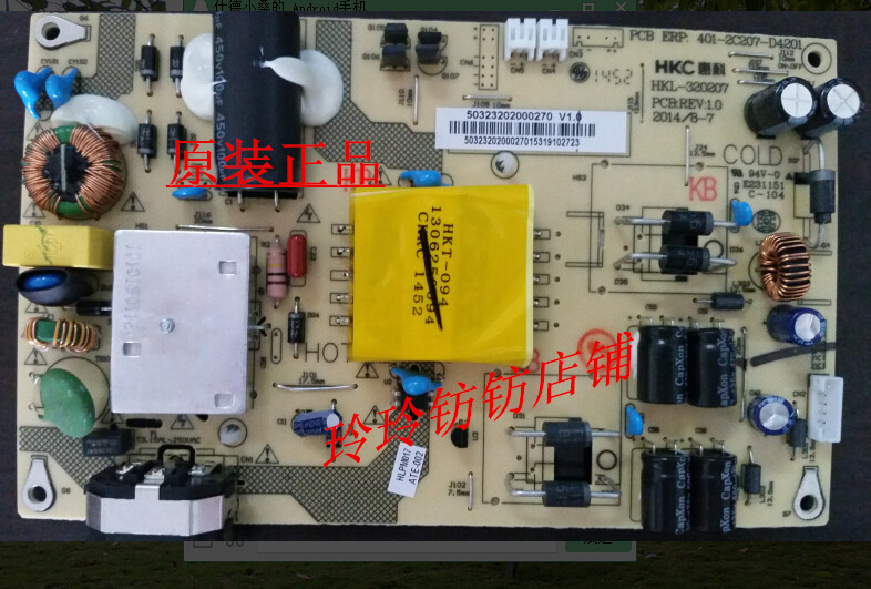 原装惠科N32C HKC 现代NA32C升压板C320 HKL-320207 PCB:REV:1.0
