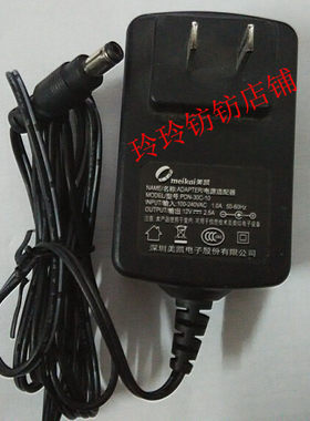 惠科HKC显示器M221 21P1 M241电源适配器12V2.5A充电器M242