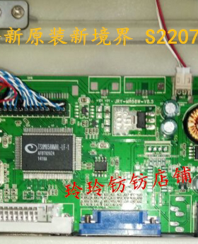 原厂neview新境界S2207s2007驱动板主板JRY-MR58W-V8.5 4线