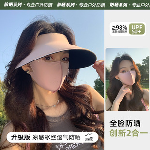 防晒冰感口罩女高颜值防紫外线全脸面罩户外骑行遮阳空顶帽子 夏季