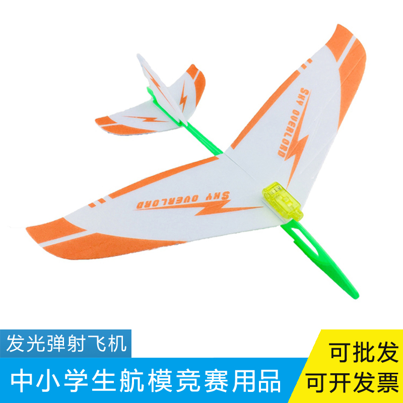 diy拼装制作益智玩具弹射飞机