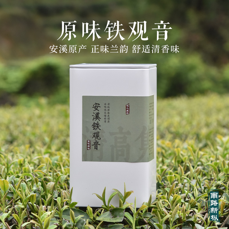 安溪铁观音乌龙茶兰花香茶叶