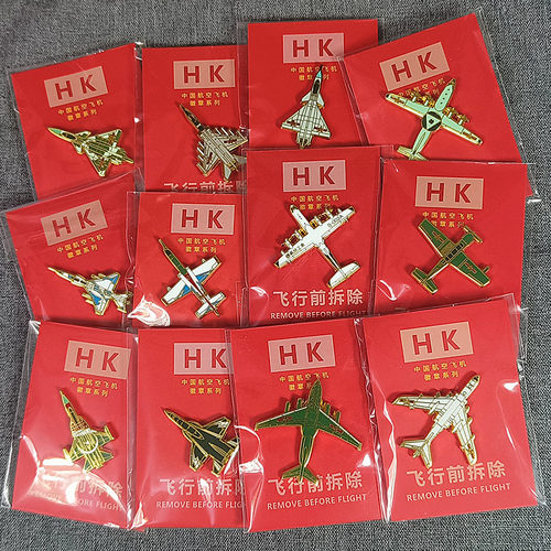 航展航天飞机战斗机徽章运20轰6k教8歼20歼击机模型航空飞机胸针
