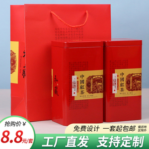 茶叶罐铁罐一斤装大号中国红茶金属密茶叶铁盒包装礼盒空罐子定制