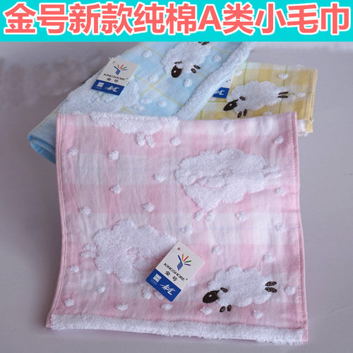 金号纯棉柔软吸水舒适儿童毛巾