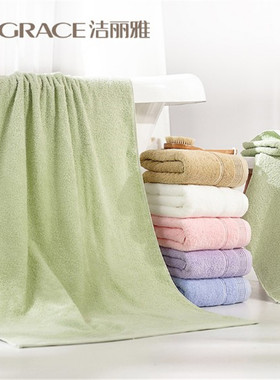包邮洁丽雅纯棉加厚大浴巾全棉儿童成人浴巾柔软吸水素色E2118