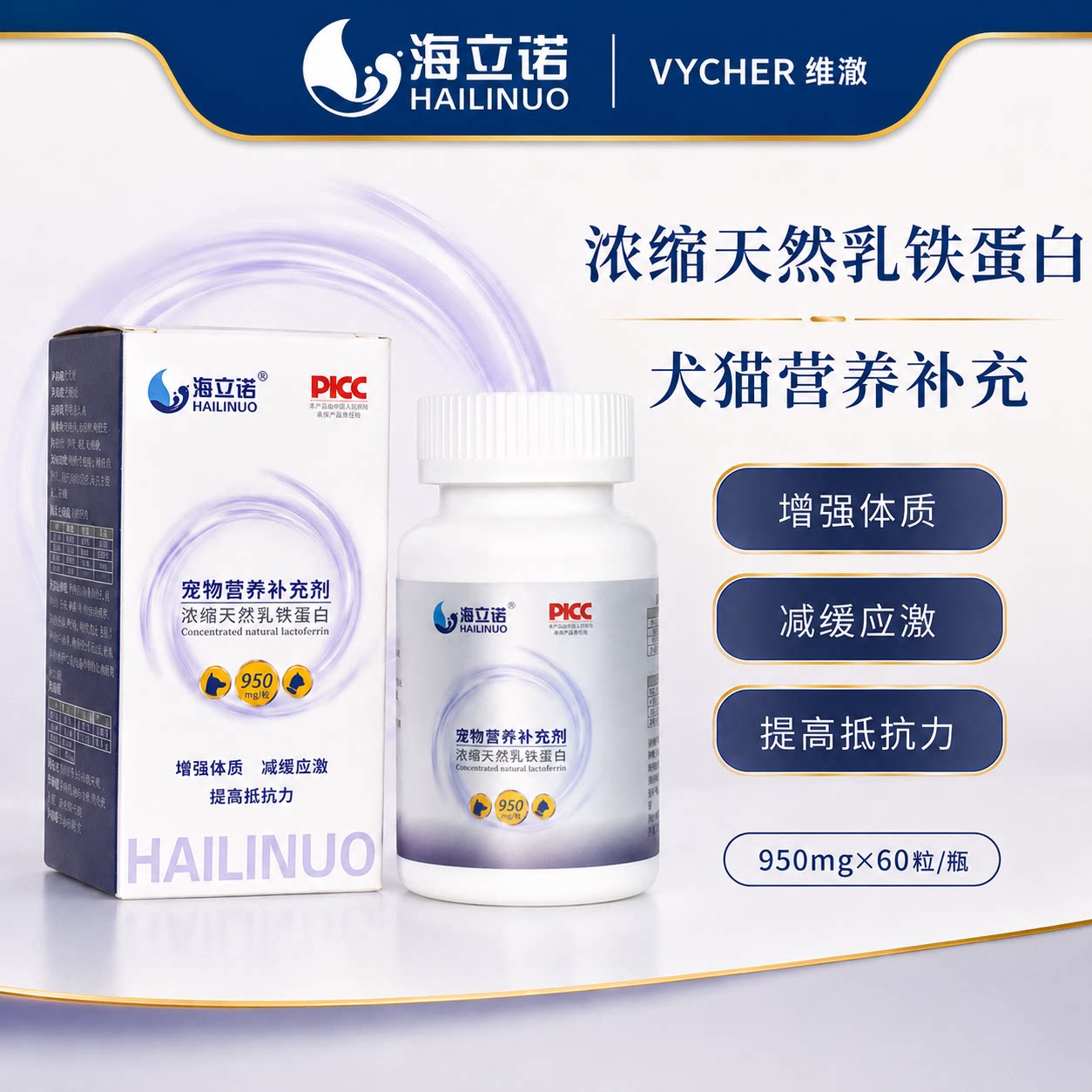 海立诺猫用乳铁蛋白胶囊增强体质图片