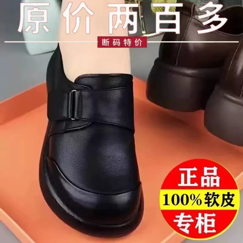 品牌真皮单鞋女2026春秋新款厨房