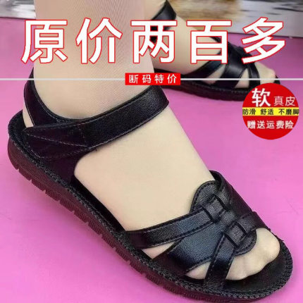 品牌断码真皮妈妈凉鞋女款牛筋软底平底舒适夏季防滑魔术贴奶奶鞋