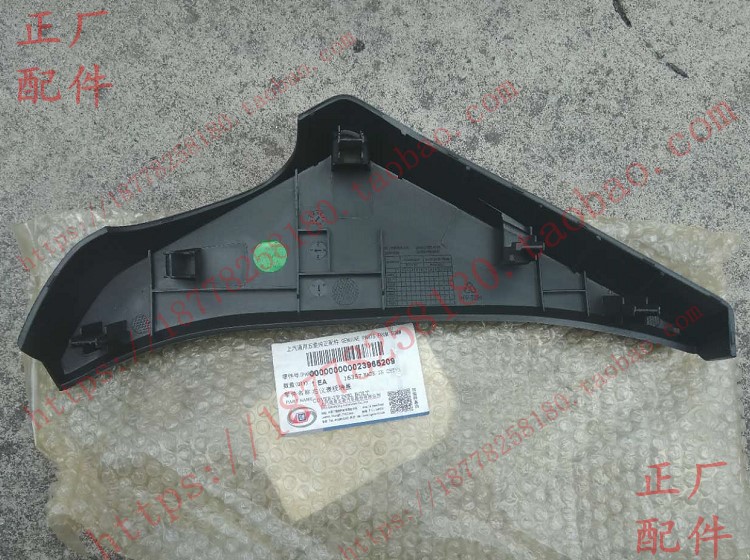 宝骏510仪表板端盖 仪表台左右盖板 驾驶舱两端工作台两侧装饰板