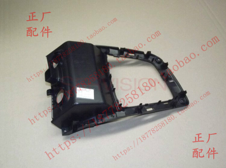宝骏730副仪表板装饰盖主体 730原车扶手箱装饰板 手刹换档杆盖板