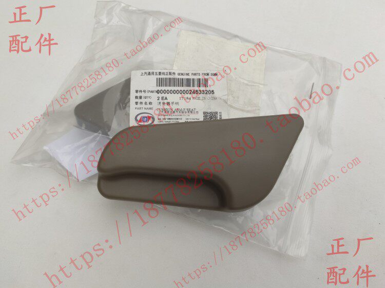 原装五菱宏光座椅调角器手柄 老宏光调角器扣手 调角器把手开关