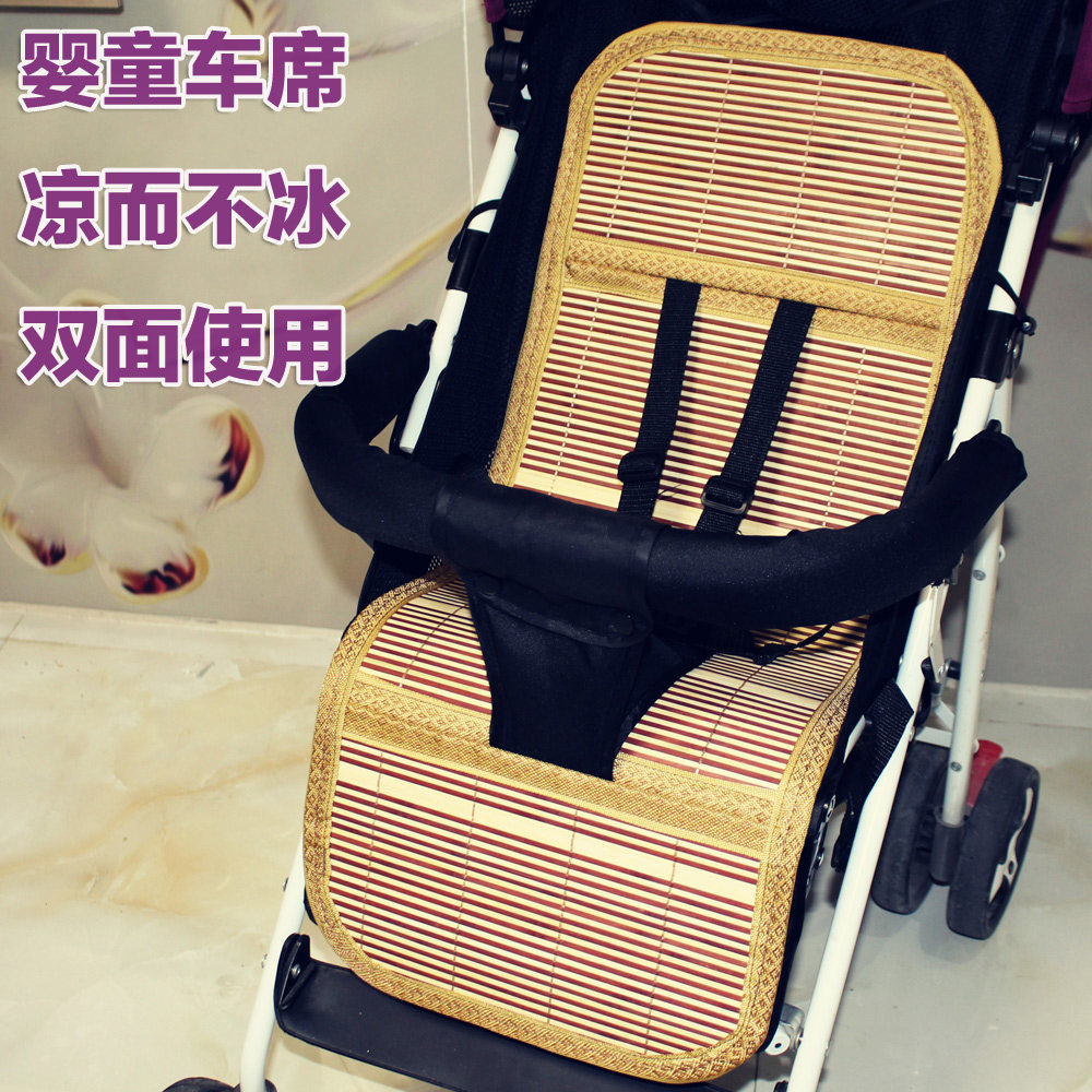 婴儿推车凉席垫儿童新生儿伞车竹席坐垫宝宝通用双面透气冰丝席子
