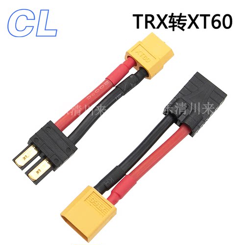TRX转XT6014AWG12AWG硅胶线