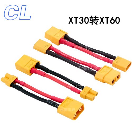 XT30转XT60带线特软硅胶线