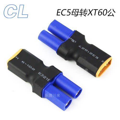 EC5转XT90无线型转接头