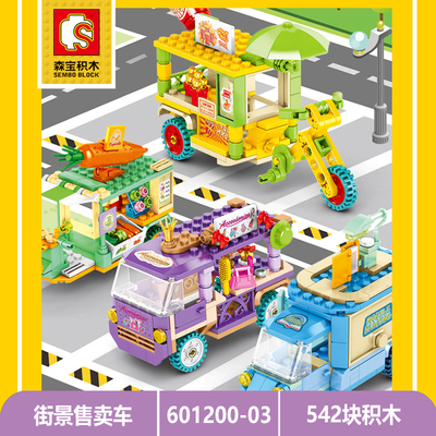 街景益智力拼插组装模型森宝积木