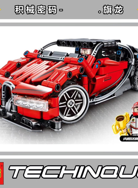 森宝701401积械密码跑车名车系列布嘉迪小颗益智拼装玩具拼插积木