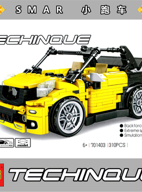 森宝积木701403科技积械密码经典SMAR小跑车男孩创意益智拼装玩具